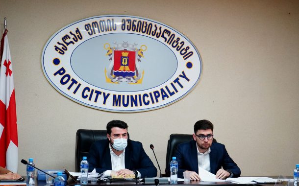 2021 წლის 21 დეკემბერს გაიმართა ქალაქ ფოთის მუნიციპალიტეტის საკრებულოს მე-2 სხდომა